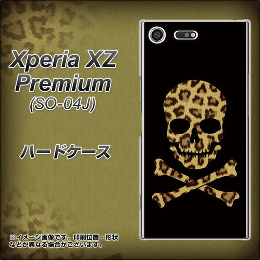 docomo エクスペリア XZ プレミアム SO-04J 高画質仕上げ 背面印刷 ハードケース【1078 ドクロフレームヒョウその他のカラー】