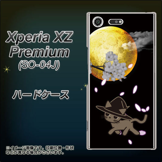 docomo エクスペリア XZ プレミアム SO-04J 高画質仕上げ 背面印刷 ハードケース【1115 月夜に散歩するネコ】