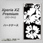 docomo エクスペリア XZ プレミアム SO-04J 高画質仕上げ 背面印刷 ハードケース【1215 モダンフラワー】