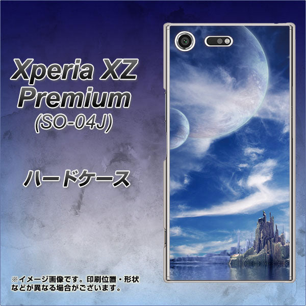 docomo エクスペリア XZ プレミアム SO-04J 高画質仕上げ 背面印刷 ハードケース【1270 広がる宇宙】