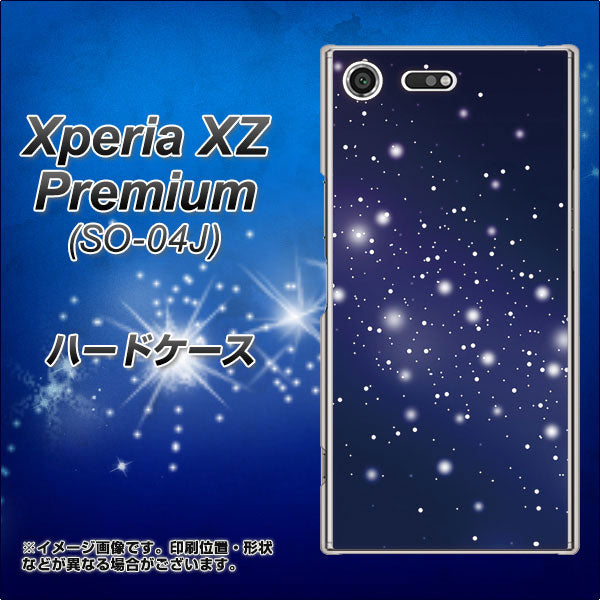 docomo エクスペリア XZ プレミアム SO-04J 高画質仕上げ 背面印刷 ハードケース【1271 天空の川】