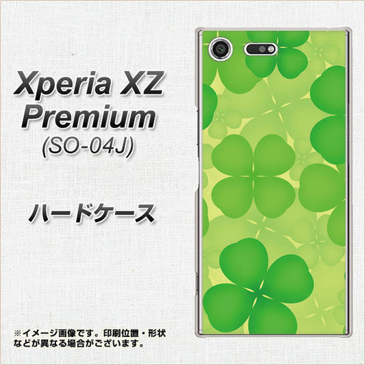 docomo エクスペリア XZ プレミアム SO-04J 高画質仕上げ 背面印刷 ハードケース【1297 四つ葉のクローバー】