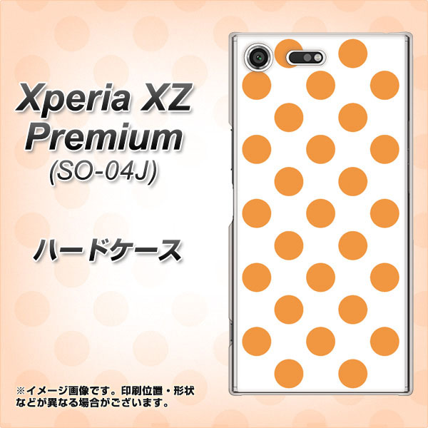 docomo エクスペリア XZ プレミアム SO-04J 高画質仕上げ 背面印刷 ハードケース【1349 シンプルビッグオレンジ白】