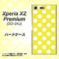 docomo エクスペリア XZ プレミアム SO-04J 高画質仕上げ 背面印刷 ハードケース【1354 シンプルビッグ白黄】