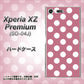 docomo エクスペリア XZ プレミアム SO-04J 高画質仕上げ 背面印刷 ハードケース【1355 シンプルビッグ白薄ピンク】