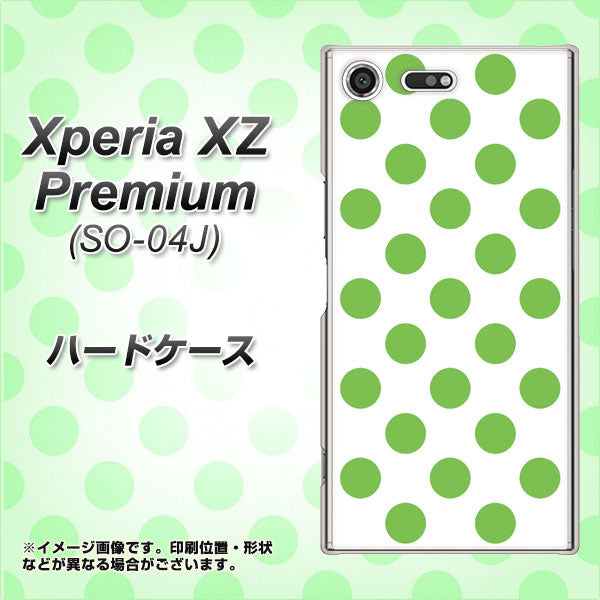 docomo エクスペリア XZ プレミアム SO-04J 高画質仕上げ 背面印刷 ハードケース【1358 シンプルビッグ緑白】