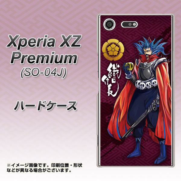 docomo エクスペリア XZ プレミアム SO-04J 高画質仕上げ 背面印刷 ハードケース【AB808 織田信長 イラストと家紋】