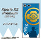 docomo エクスペリア XZ プレミアム SO-04J 高画質仕上げ 背面印刷 ハードケース【AB824 沖田総司】