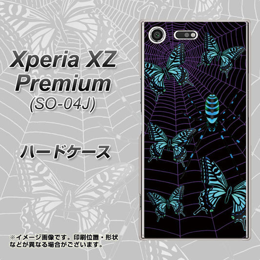 docomo エクスペリア XZ プレミアム SO-04J 高画質仕上げ 背面印刷 ハードケース【AG830 蜘蛛の巣に舞う蝶（青）】