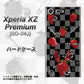 docomo エクスペリア XZ プレミアム SO-04J 高画質仕上げ 背面印刷 ハードケース【AG833 苺パンク（黒）】