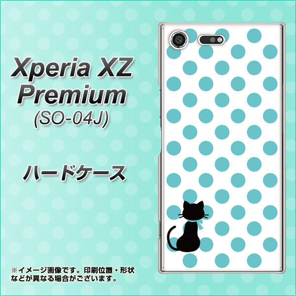 docomo エクスペリア XZ プレミアム SO-04J 高画質仕上げ 背面印刷 ハードケース【EK809 ネコとシンプル ライトブルー】