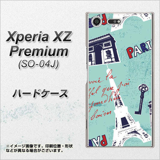 docomo エクスペリア XZ プレミアム SO-04J 高画質仕上げ 背面印刷 ハードケース【EK812 ビューティフルパリブルー】