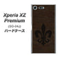 docomo エクスペリア XZ プレミアム SO-04J 高画質仕上げ 背面印刷 ハードケース【EK823  レザー風ユリ】