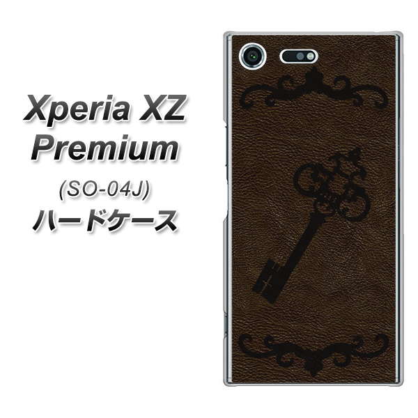 docomo エクスペリア XZ プレミアム SO-04J 高画質仕上げ 背面印刷 ハードケース【EK824  レザー風アンティークキー】