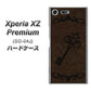 docomo エクスペリア XZ プレミアム SO-04J 高画質仕上げ 背面印刷 ハードケース【EK824  レザー風アンティークキー】