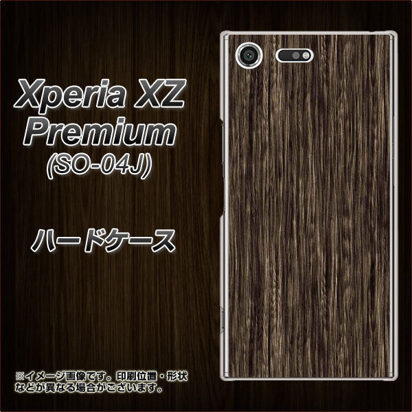 docomo エクスペリア XZ プレミアム SO-04J 高画質仕上げ 背面印刷 ハードケース【EK848 木目ダークブラウン】