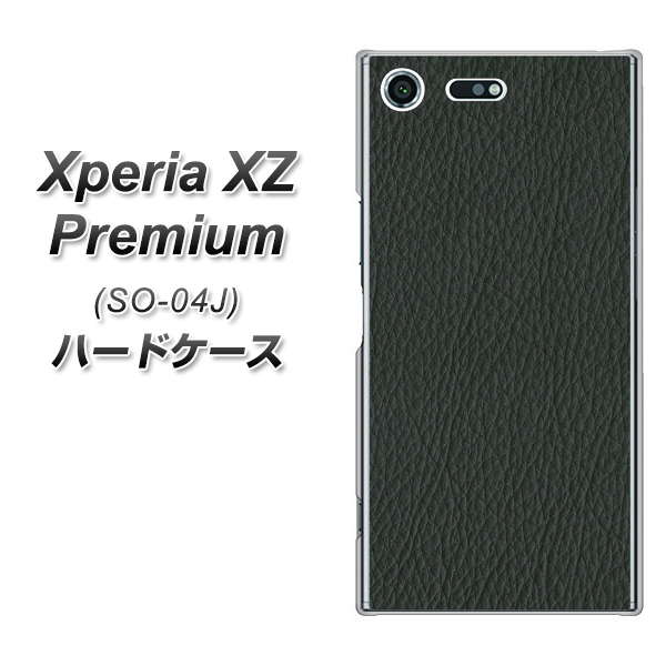 docomo エクスペリア XZ プレミアム SO-04J 高画質仕上げ 背面印刷 ハードケース【EK851  レザー風グレー】