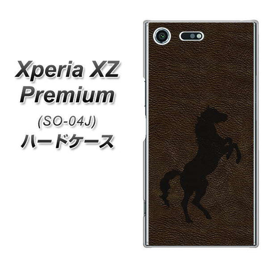 docomo エクスペリア XZ プレミアム SO-04J 高画質仕上げ 背面印刷 ハードケース【EK861  レザー風馬】