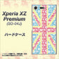 docomo エクスペリア XZ プレミアム SO-04J 高画質仕上げ 背面印刷 ハードケース【EK895 ユニオンジャックパステルフラワー】