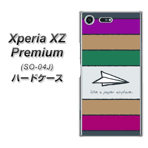 docomo エクスペリア XZ プレミアム SO-04J 高画質仕上げ 背面印刷 ハードケース【IA809  かみひこうき】