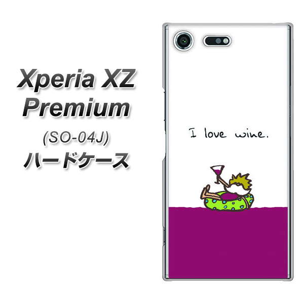 docomo エクスペリア XZ プレミアム SO-04J 高画質仕上げ 背面印刷 ハードケース【IA811  ワインの神様】