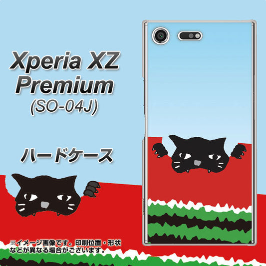 docomo エクスペリア XZ プレミアム SO-04J 高画質仕上げ 背面印刷 ハードケース【IA815 すいかをかじるネコ(大)】