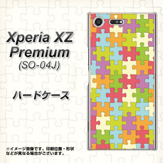 docomo エクスペリア XZ プレミアム SO-04J 高画質仕上げ 背面印刷 ハードケース【IB902 ジグソーパズル_カラフル】