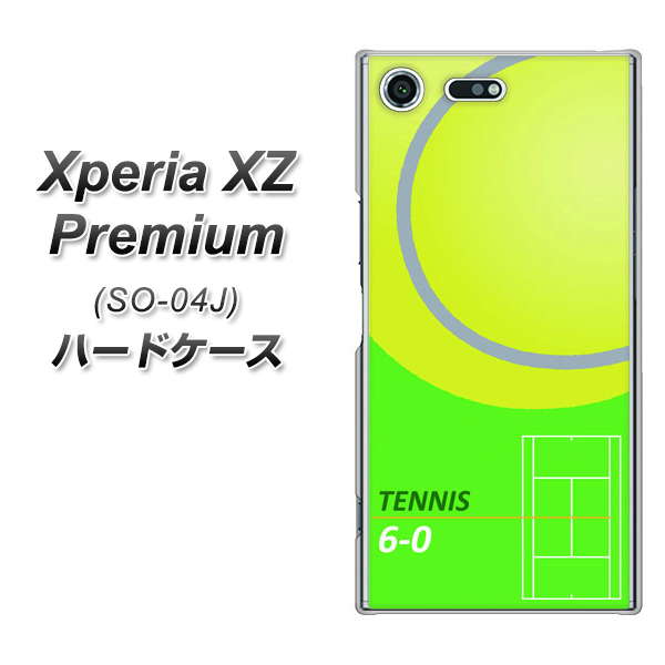 docomo エクスペリア XZ プレミアム SO-04J 高画質仕上げ 背面印刷 ハードケース【IB920  TENNIS】