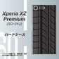 docomo エクスペリア XZ プレミアム SO-04J 高画質仕上げ 背面印刷 ハードケース【IB931 タイヤ】