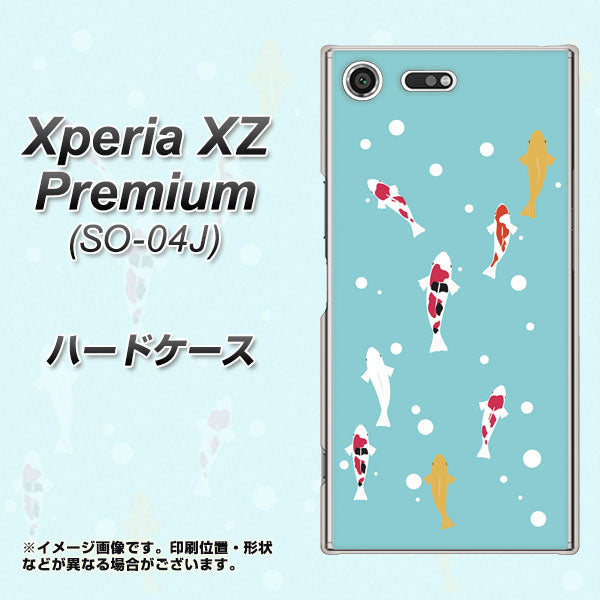 docomo エクスペリア XZ プレミアム SO-04J 高画質仕上げ 背面印刷 ハードケース【KG800 コイの遊泳】