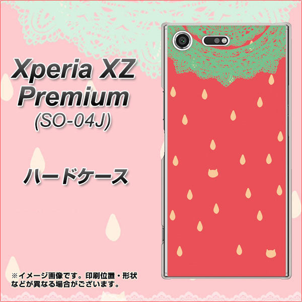 docomo エクスペリア XZ プレミアム SO-04J 高画質仕上げ 背面印刷 ハードケース【MI800 strawberry ストロベリー】