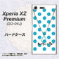 docomo エクスペリア XZ プレミアム SO-04J 高画質仕上げ 背面印刷 ハードケース【OE821 12月ターコイズ】
