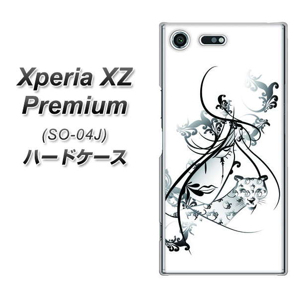 docomo エクスペリア XZ プレミアム SO-04J 高画質仕上げ 背面印刷 ハードケース【VA832 パンサーと美女】