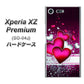 docomo エクスペリア XZ プレミアム SO-04J 高画質仕上げ 背面印刷 ハードケース【VA835 ハートの息吹】