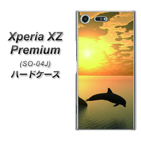 docomo エクスペリア XZ プレミアム SO-04J 高画質仕上げ 背面印刷 ハードケース【VA845 夕暮れのドルフィン】