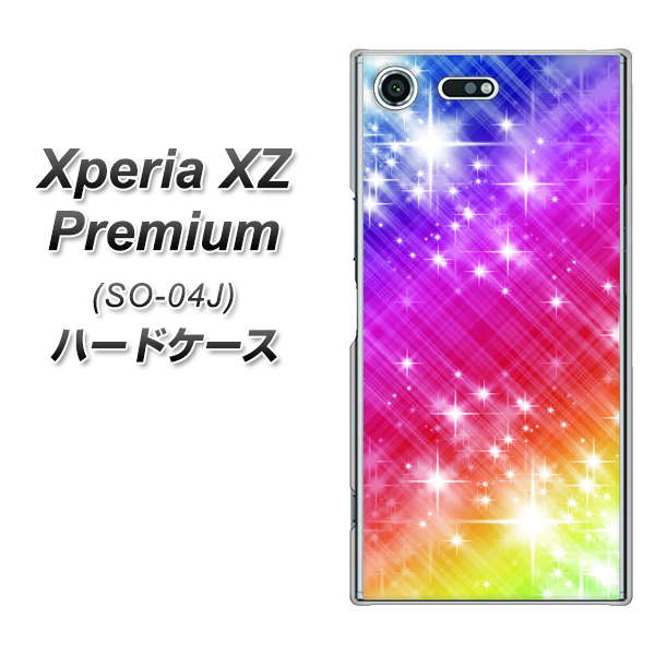 docomo エクスペリア XZ プレミアム SO-04J 高画質仕上げ 背面印刷 ハードケース【VA872 レインボーフレーム】