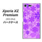 docomo エクスペリア XZ プレミアム SO-04J 高画質仕上げ 背面印刷 ハードケース【VA961 重なり合う花　ピンク】