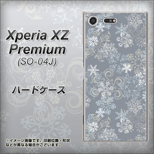 docomo エクスペリア XZ プレミアム SO-04J 高画質仕上げ 背面印刷 ハードケース【XA801 雪の結晶】