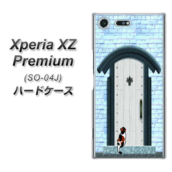 docomo エクスペリア XZ プレミアム SO-04J 高画質仕上げ 背面印刷 ハードケース【YA951 石ドア01】