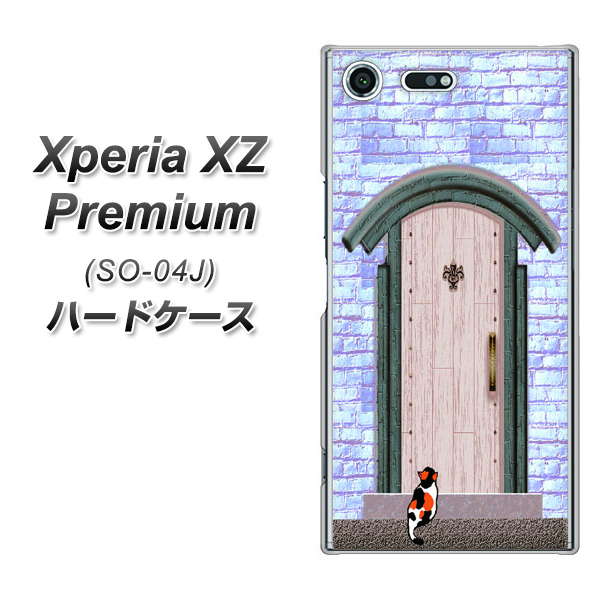 docomo エクスペリア XZ プレミアム SO-04J 高画質仕上げ 背面印刷 ハードケース【YA952 石ドア02 素材クリア】