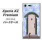docomo エクスペリア XZ プレミアム SO-04J 高画質仕上げ 背面印刷 ハードケース【YA952 石ドア02 素材クリア】