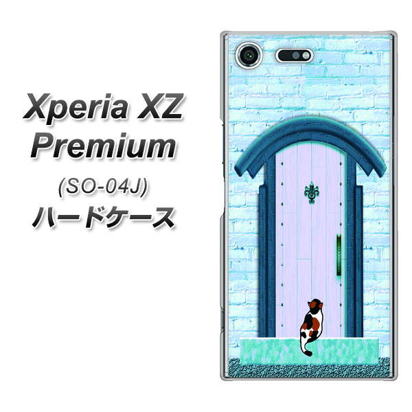 docomo エクスペリア XZ プレミアム SO-04J 高画質仕上げ 背面印刷 ハードケース【YA953 石ドア03 素材クリア】