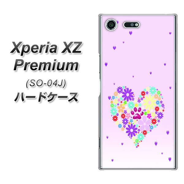 docomo エクスペリア XZ プレミアム SO-04J 高画質仕上げ 背面印刷 ハードケース【YA954 ハート01 素材ホワイト】