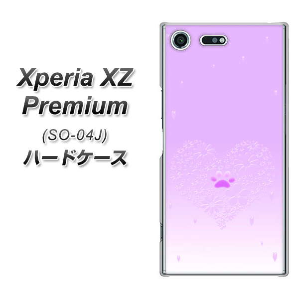 docomo エクスペリア XZ プレミアム SO-04J 高画質仕上げ 背面印刷 ハードケース【YA955 ハート02 素材ホワイト】