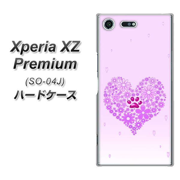 docomo エクスペリア XZ プレミアム SO-04J 高画質仕上げ 背面印刷 ハードケース【YA956 ハート03 素材クリア】