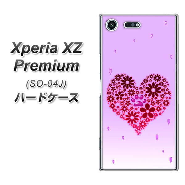 docomo エクスペリア XZ プレミアム SO-04J 高画質仕上げ 背面印刷 ハードケース【YA957 ハート04 素材クリア】