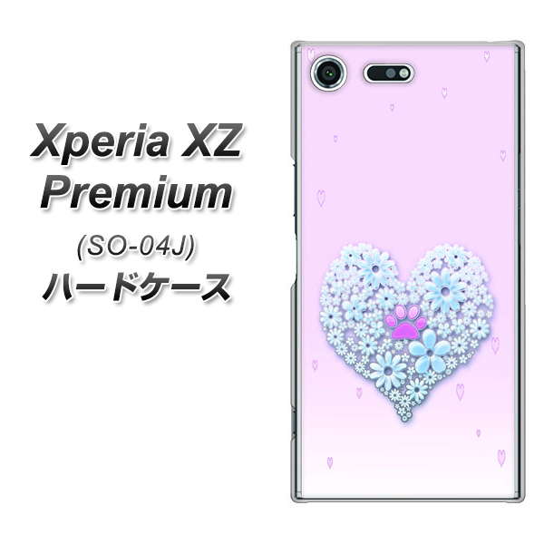 docomo エクスペリア XZ プレミアム SO-04J 高画質仕上げ 背面印刷 ハードケース【YA958 ハート05 素材クリア】