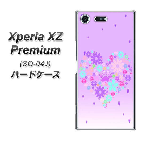 docomo エクスペリア XZ プレミアム SO-04J 高画質仕上げ 背面印刷 ハードケース【YA959 ハート06】