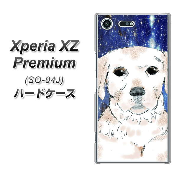 docomo エクスペリア XZ プレミアム SO-04J 高画質仕上げ 背面印刷 ハードケース【YD820 ラブラドールレトリバー01】
