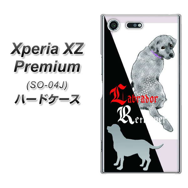 docomo エクスペリア XZ プレミアム SO-04J 高画質仕上げ 背面印刷 ハードケース【YD822 ラブラドールレトリバー03】